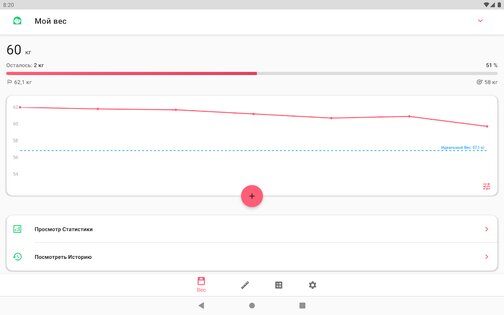 FitSlip – дневник веса и похудения 4.7.6. Скриншот 11