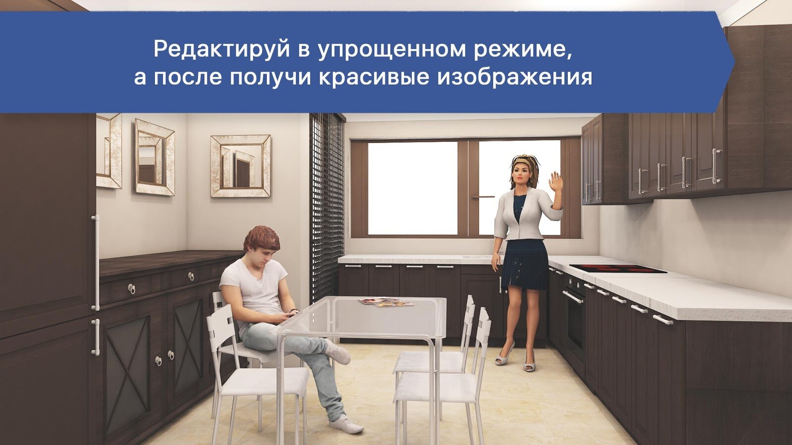Скачать 3D Кухни – конструктор и дизайн 1205.0 для Android