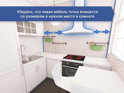 3D Кухни – конструктор и дизайн 1193.0. Скриншот 7