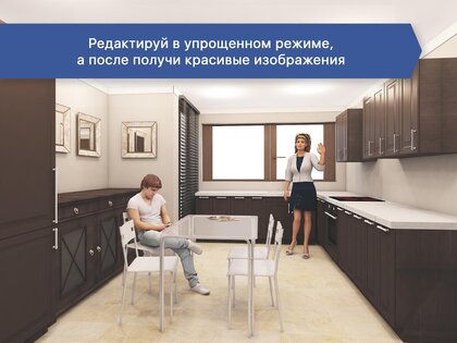 3D Кухни – конструктор и дизайн 1255.0. Скриншот 8