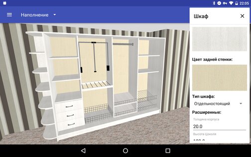 Шкаф-Купе 3D – конструктор 2.17.0. Скриншот 9