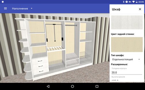 Шкаф-Купе 3D – конструктор 2.18.0. Скриншот 9