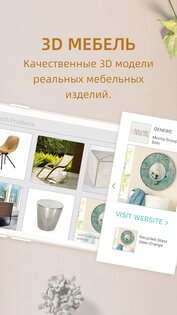 Homestyler – дизайн интерьера 9.1.2. Скриншот 5