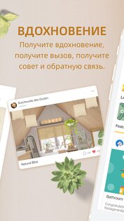 Homestyler – дизайн интерьера 11.1.0. Скриншот 6