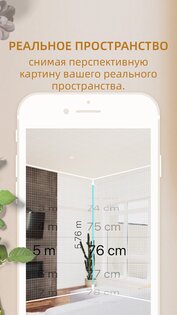 Homestyler – дизайн интерьера 11.1.0. Скриншот 8
