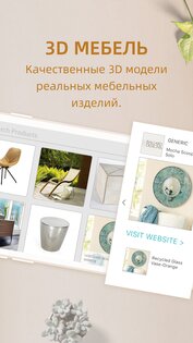 Homestyler – дизайн интерьера 11.1.0. Скриншот 12