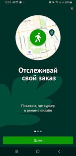 Жизньмарт – доставка продуктов 1.54.0. Скриншот 1