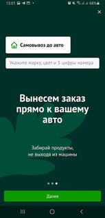 Жизньмарт – доставка продуктов 1.51.1. Скриншот 2