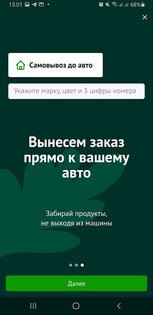 Жизньмарт – доставка продуктов 1.54.0. Скриншот 2