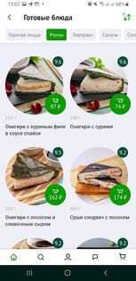 Жизньмарт – доставка продуктов 1.51.1. Скриншот 4