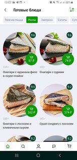 Жизньмарт – доставка продуктов 1.54.0. Скриншот 4