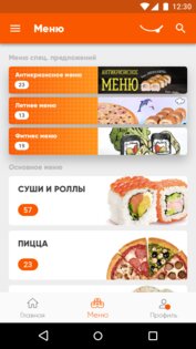 Автосуши 3.2.29. Скриншот 1