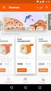 Автосуши 3.2.29. Скриншот 3