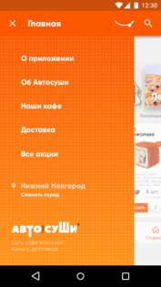 Автосуши 3.2.29. Скриншот 4