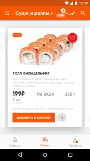 Автосуши 3.2.30. Скриншот 5