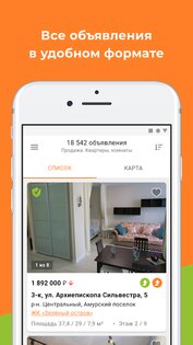 МЛСН.ру – недвижимость, квартиры из рук в руки 2022.1-1. Скриншот 1