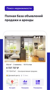 M2.ru – недвижимость и квартиры 3.30.0. Скриншот 3