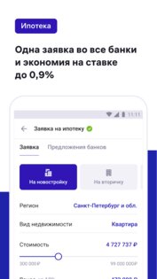 M2.ru – недвижимость и квартиры 3.30.0. Скриншот 4