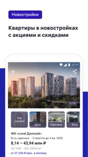 M2.ru – недвижимость и квартиры 3.30.0. Скриншот 5