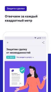 M2.ru – недвижимость и квартиры 3.30.0. Скриншот 6
