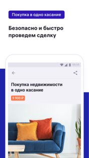 M2.ru – недвижимость и квартиры 3.30.0. Скриншот 7