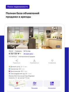M2.ru – недвижимость и квартиры 3.30.0. Скриншот 11