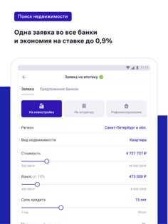 M2.ru – недвижимость и квартиры 3.30.0. Скриншот 12