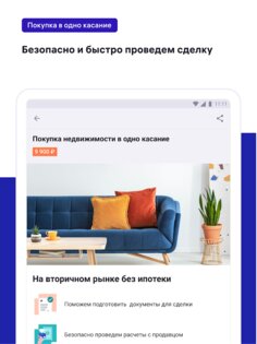 M2.ru – недвижимость и квартиры 3.30.0. Скриншот 15