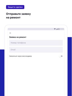 M2.ru – недвижимость и квартиры 3.30.0. Скриншот 17