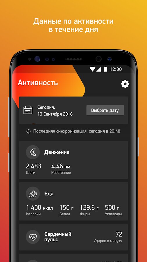 Приложение my jet sport не видит часы