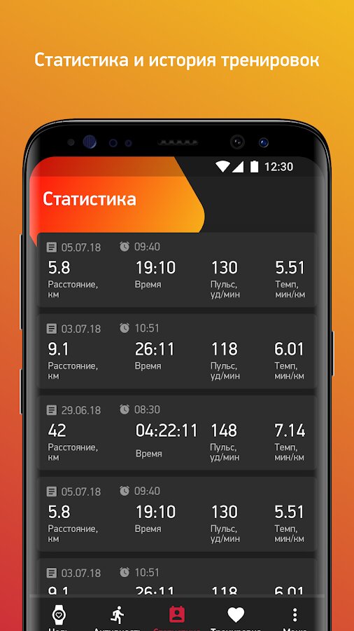 Скачать My JetSport 2.2.2 для Android