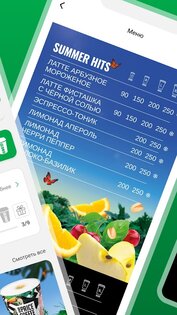 ONE PRICE COFFEE 71.9.2. Скриншот 2
