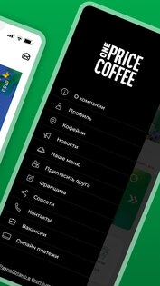 ONE PRICE COFFEE 71.9.2. Скриншот 3