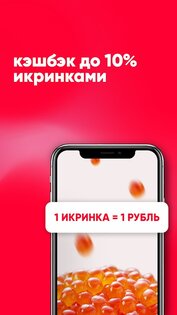 СушиВёсла – доставка еды 9.24.1. Скриншот 4