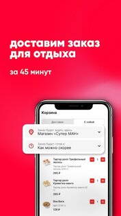 СушиВёсла – доставка еды 9.24.1. Скриншот 5