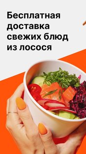 Много Лосося – суши пицца роллы 4.6. Скриншот 1