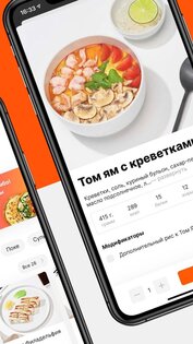Много Лосося – суши пицца роллы 4.6. Скриншот 3