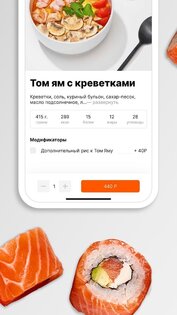 Много Лосося – суши пицца роллы 4.6. Скриншот 5