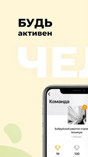 Человек идущий 6.0.7. Скриншот 1