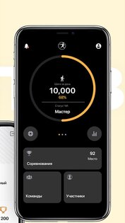 Человек идущий 6.0.7. Скриншот 2