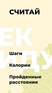 Человек идущий 6.0.7. Скриншот 3