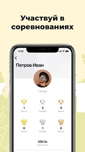 Человек идущий 6.0.5. Скриншот 4