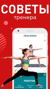 Йога для похудения 3.0.2. Скриншот 4