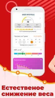 Йога для похудения 3.0.2. Скриншот 5