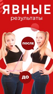 Йога для похудения 3.0.2. Скриншот 6