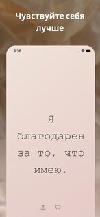 I am – ежедневные аффирмации 4.78.0. Скриншот 2