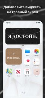 I am – ежедневные аффирмации 4.78.0. Скриншот 3