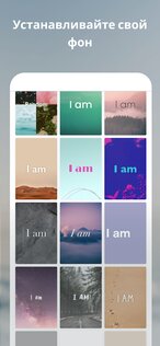 I am – ежедневные аффирмации 4.78.0. Скриншот 5