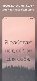 I am – ежедневные аффирмации 4.78.0. Скриншот 6