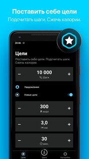 StepsApp – шагомер 6.0.3. Скриншот 4